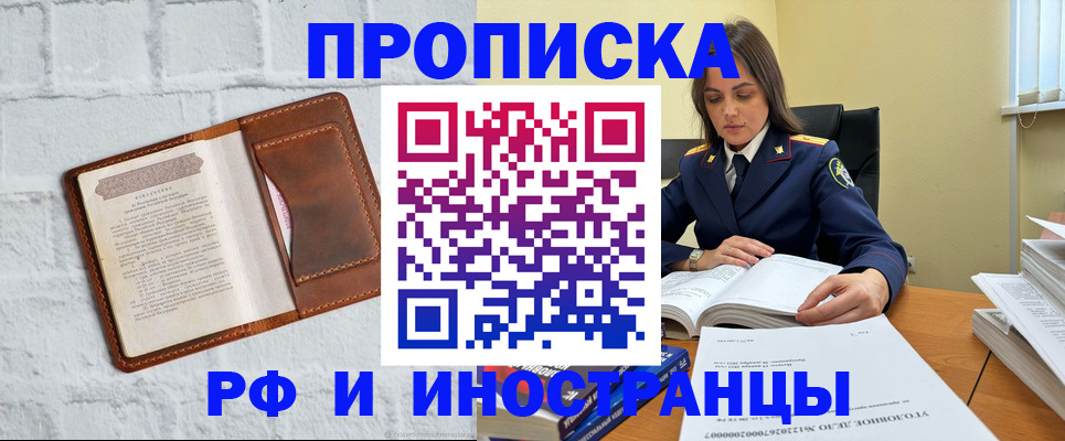 найти адрес прописки в Кореновске