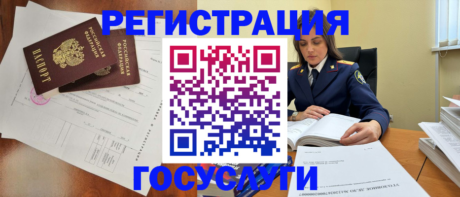 временная регистрация законно в Кореновске