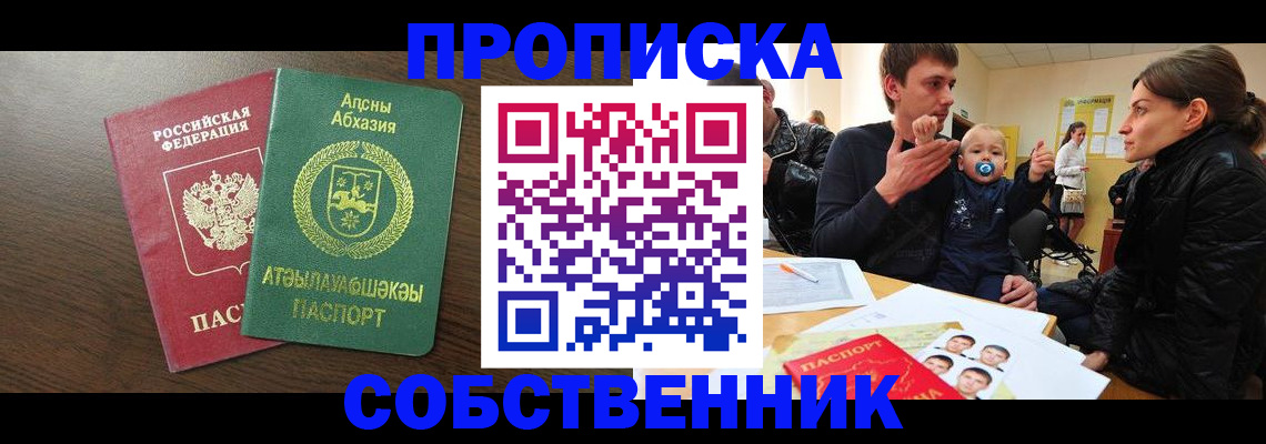 временная регистрация недорого в Кореновске