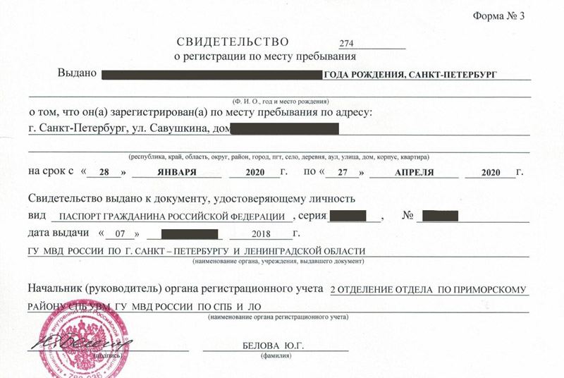 временная регистрация в Кореновске временная регистрация в Кореновске