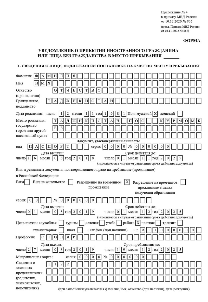 временная регистрация в Кореновске временная регистрация в Кореновске
